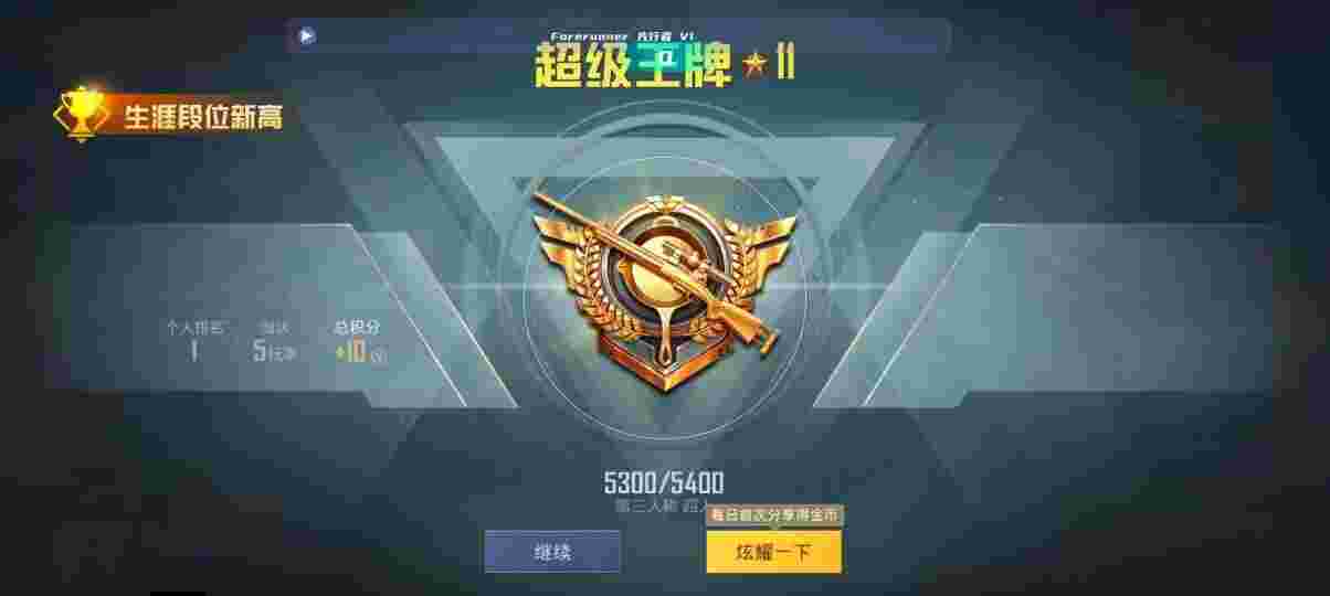 和平精英先行者透视直装 - 和平精英新赛季辅助瞄准改动了吗辅助预览图